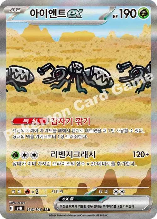 아이앤트 ex