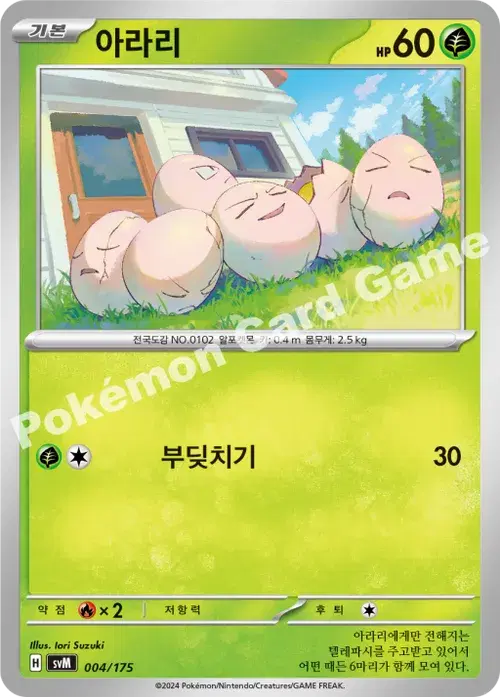 아라리