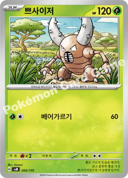 쁘사이저