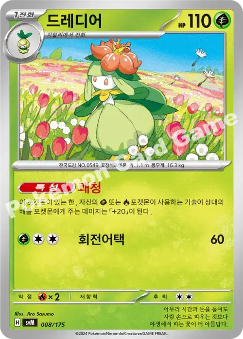 드레디어