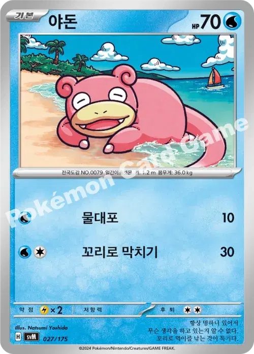 야돈