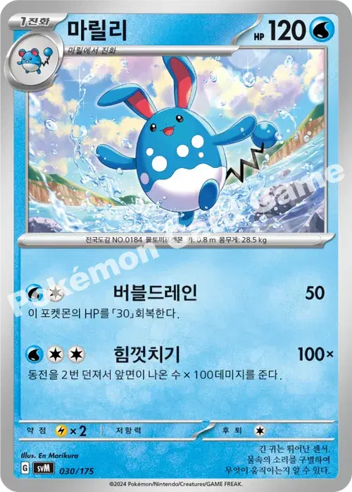마릴리