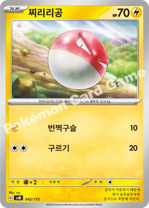 찌리리공