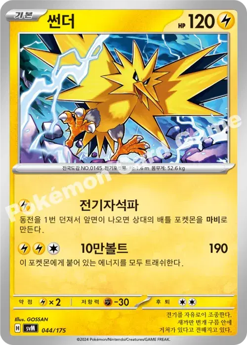 썬더