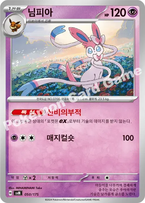 님피아