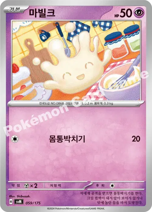 마빌크