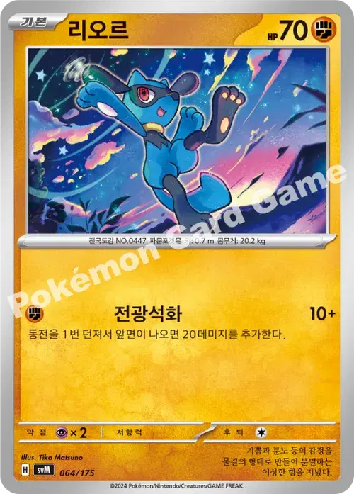 리오르
