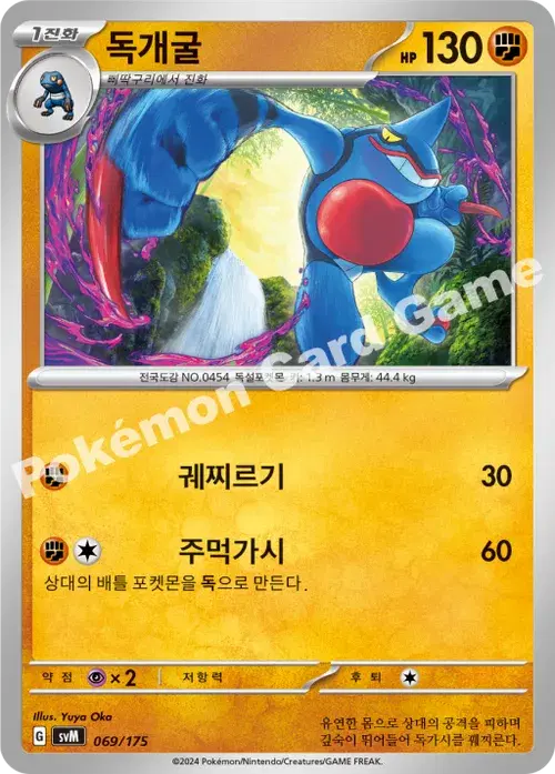 독개굴