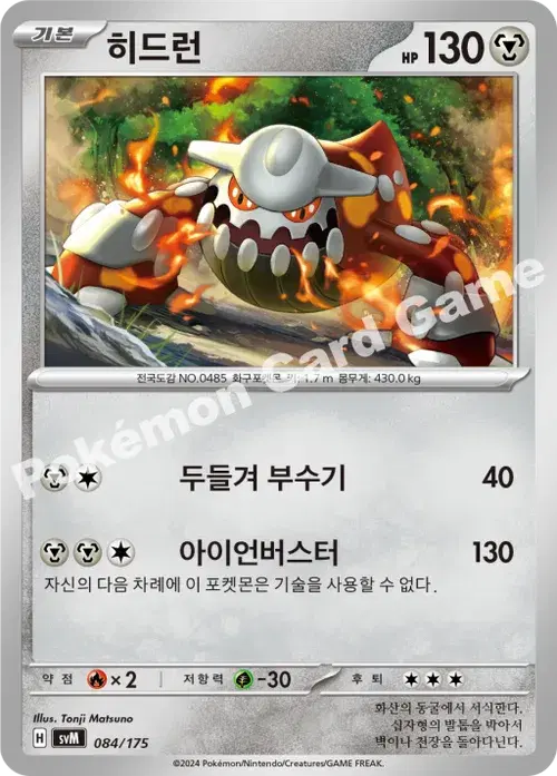 히드런