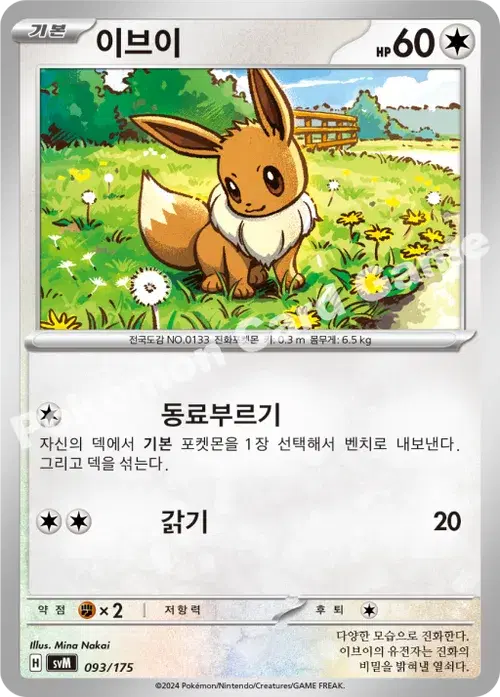 이브이