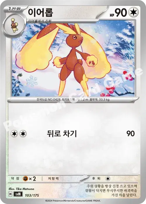 이어롭