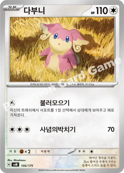 다부니