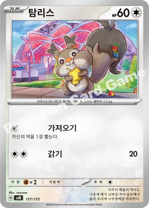 탐리스