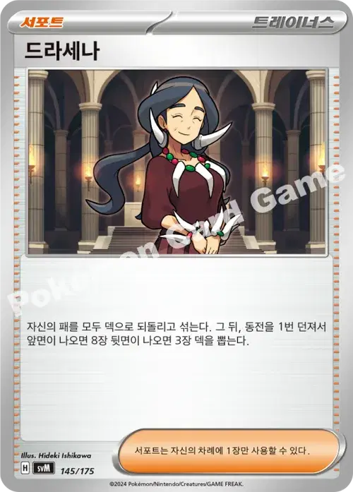 드라세나