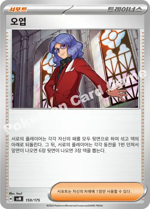오엽