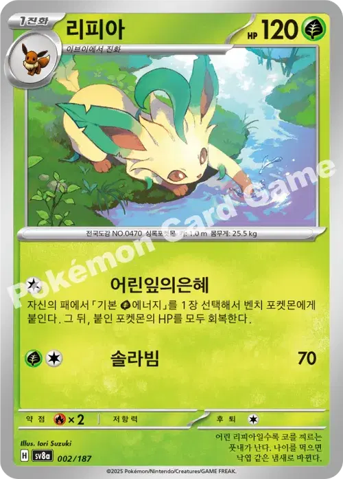 리피아