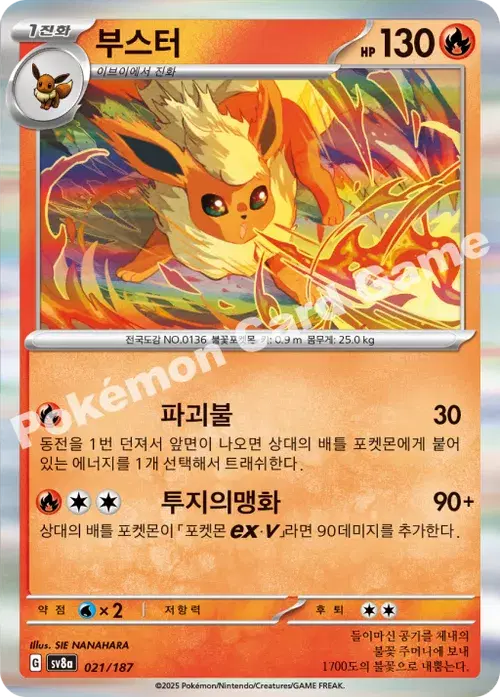 부스터