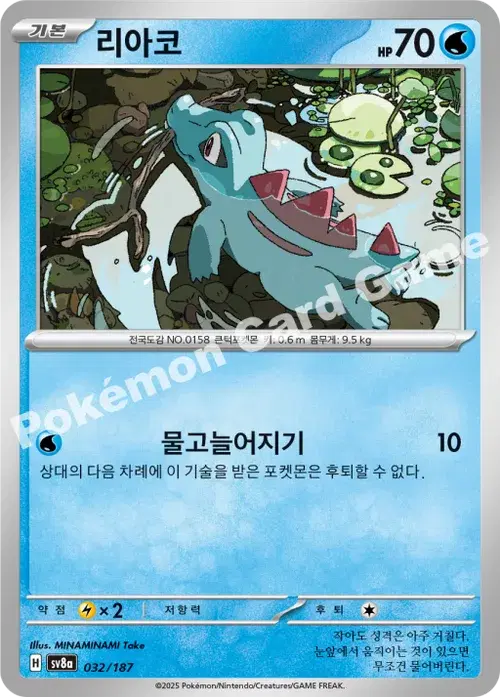 리아코