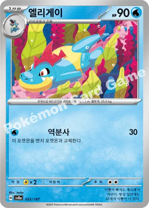 엘리게이