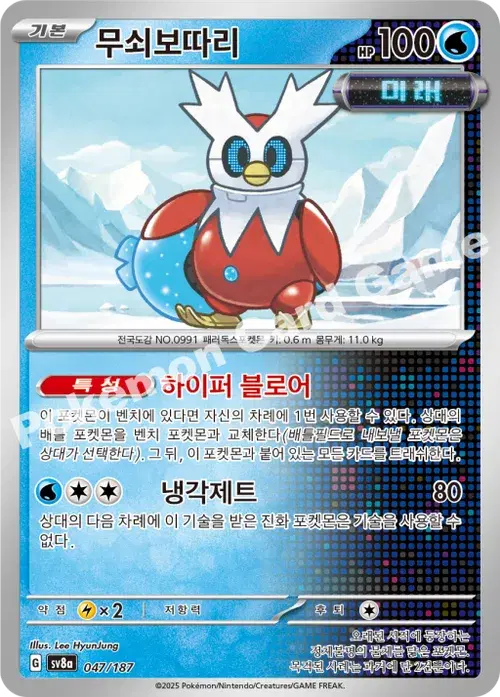 무쇠보따리