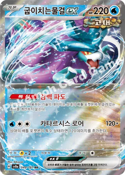 굽이치는물결 ex
