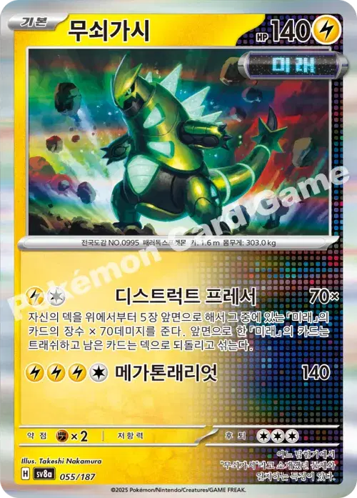 무쇠가시