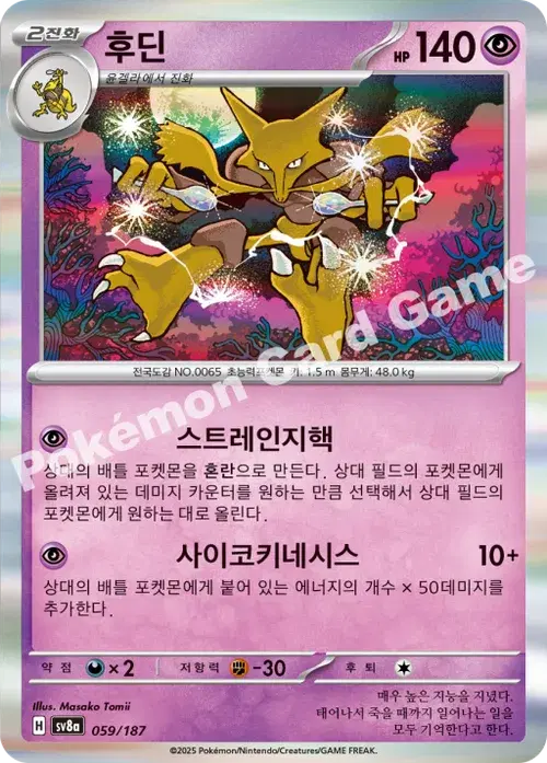 후딘