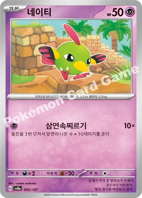 네이티