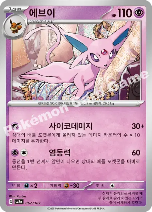 에브이
