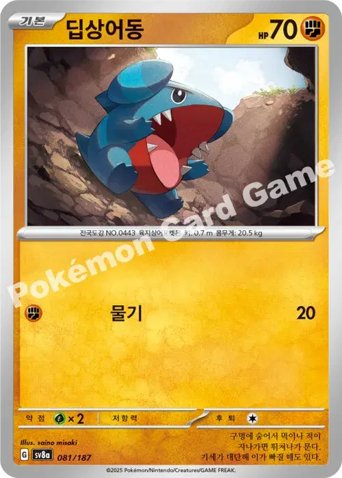 딥상어동
