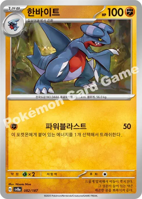 한바이트