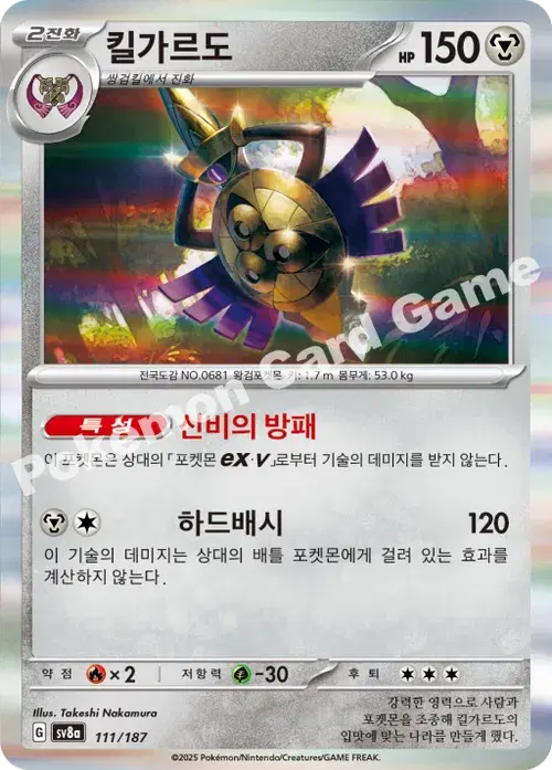 킬가르도