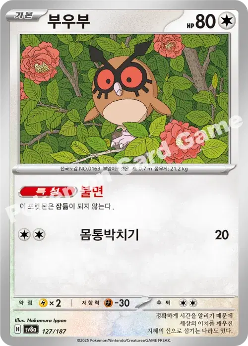 부우부