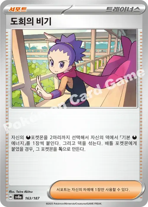 도희의 비기