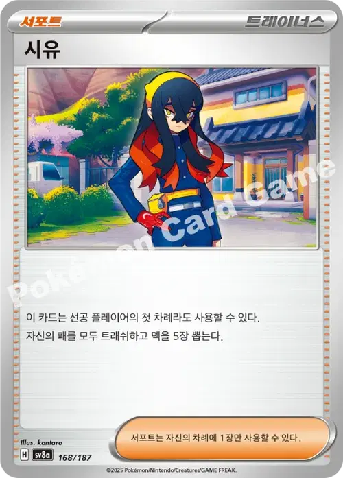시유