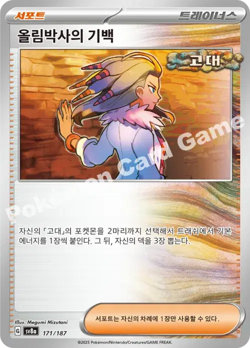 올림박사의 기백