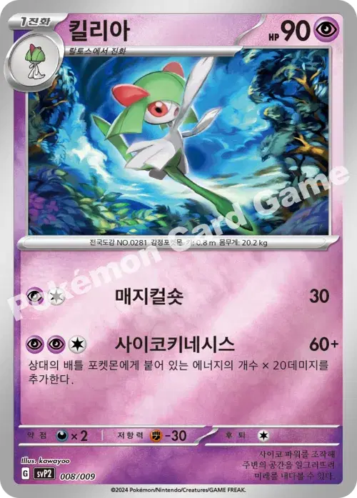 킬리아