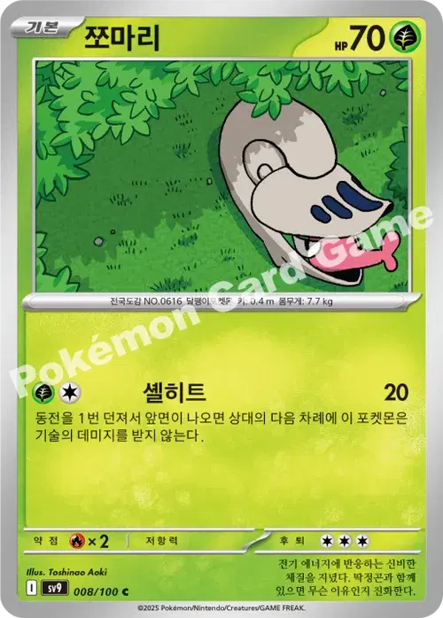 쪼마리