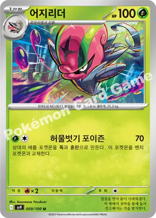 어지리더