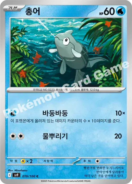 총어