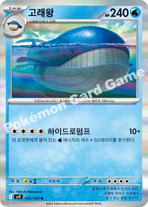 고래왕