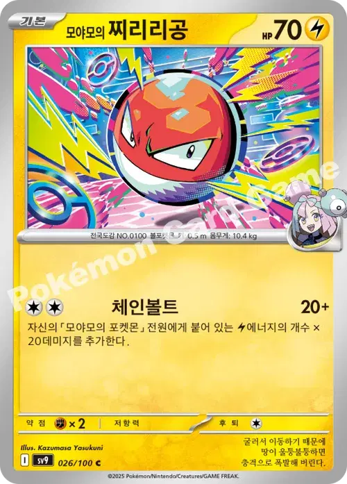 모야모의 찌리리공