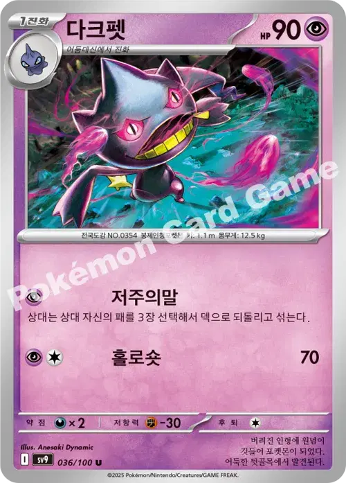 다크펫