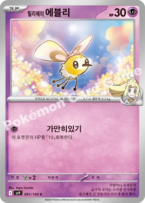 릴리에의 에블리