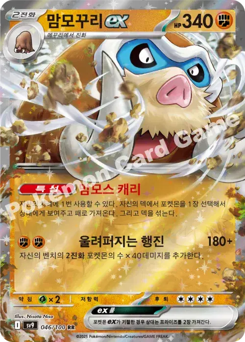 맘모꾸리 ex