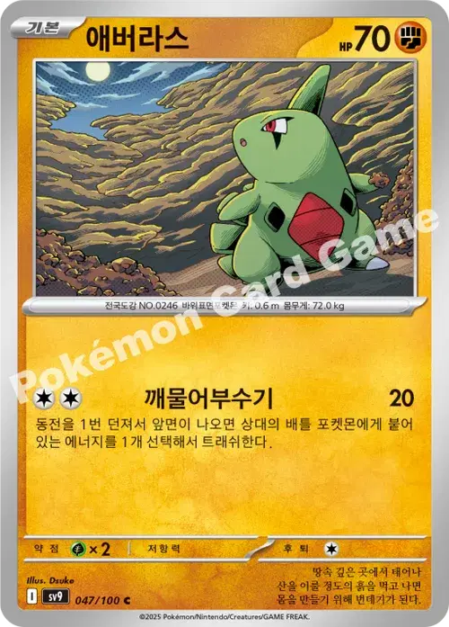 애버라스