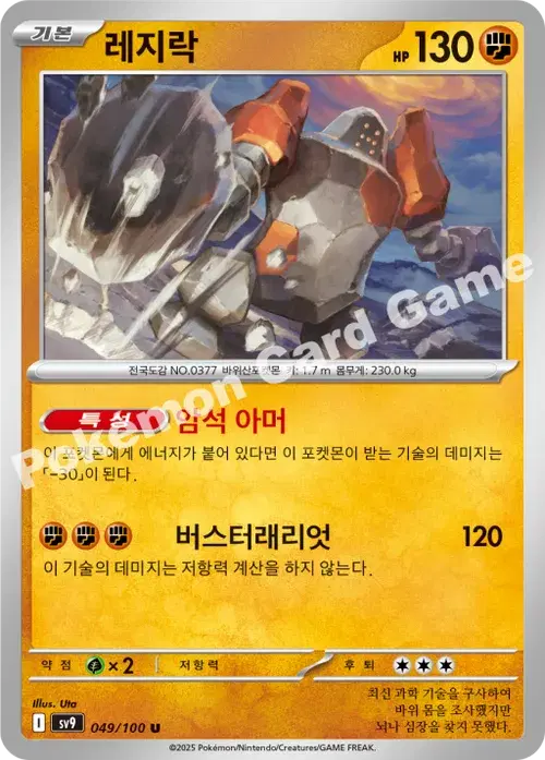 레지락