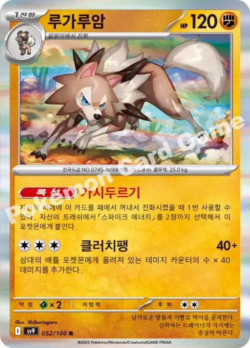 루가루암