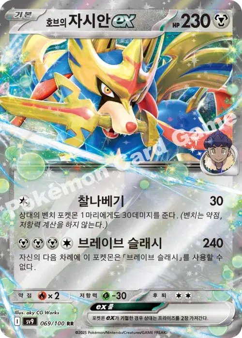 호브의 자시안 ex