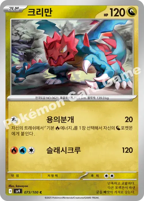 크리만